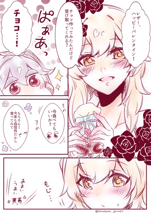 バレンタイン(遅刻)なレザ蛍ちゃん
#razorlumi #レザ蛍 
