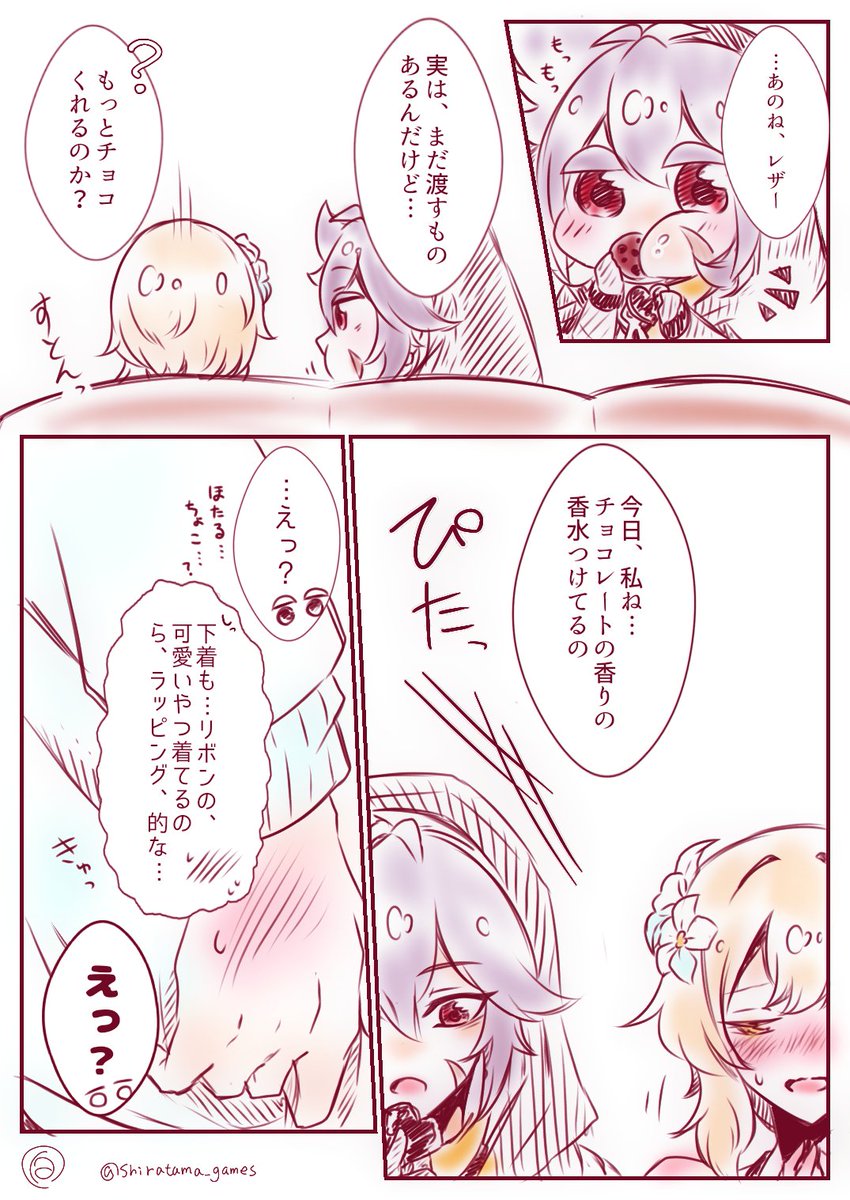 バレンタイン(遅刻)なレザ蛍ちゃん
#razorlumi #レザ蛍 