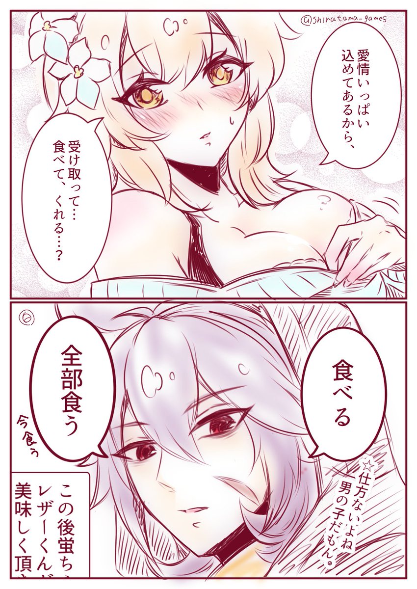 バレンタイン(遅刻)なレザ蛍ちゃん
#razorlumi #レザ蛍 