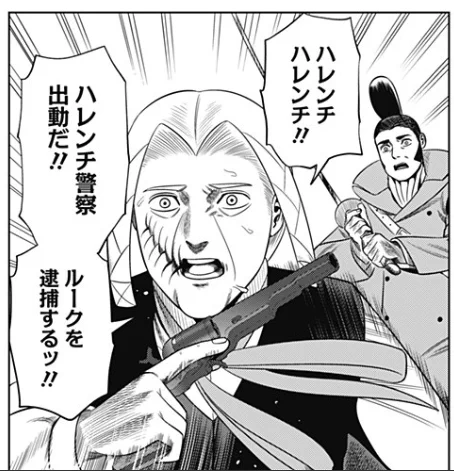 ペルエキュを逮捕するッ!! 