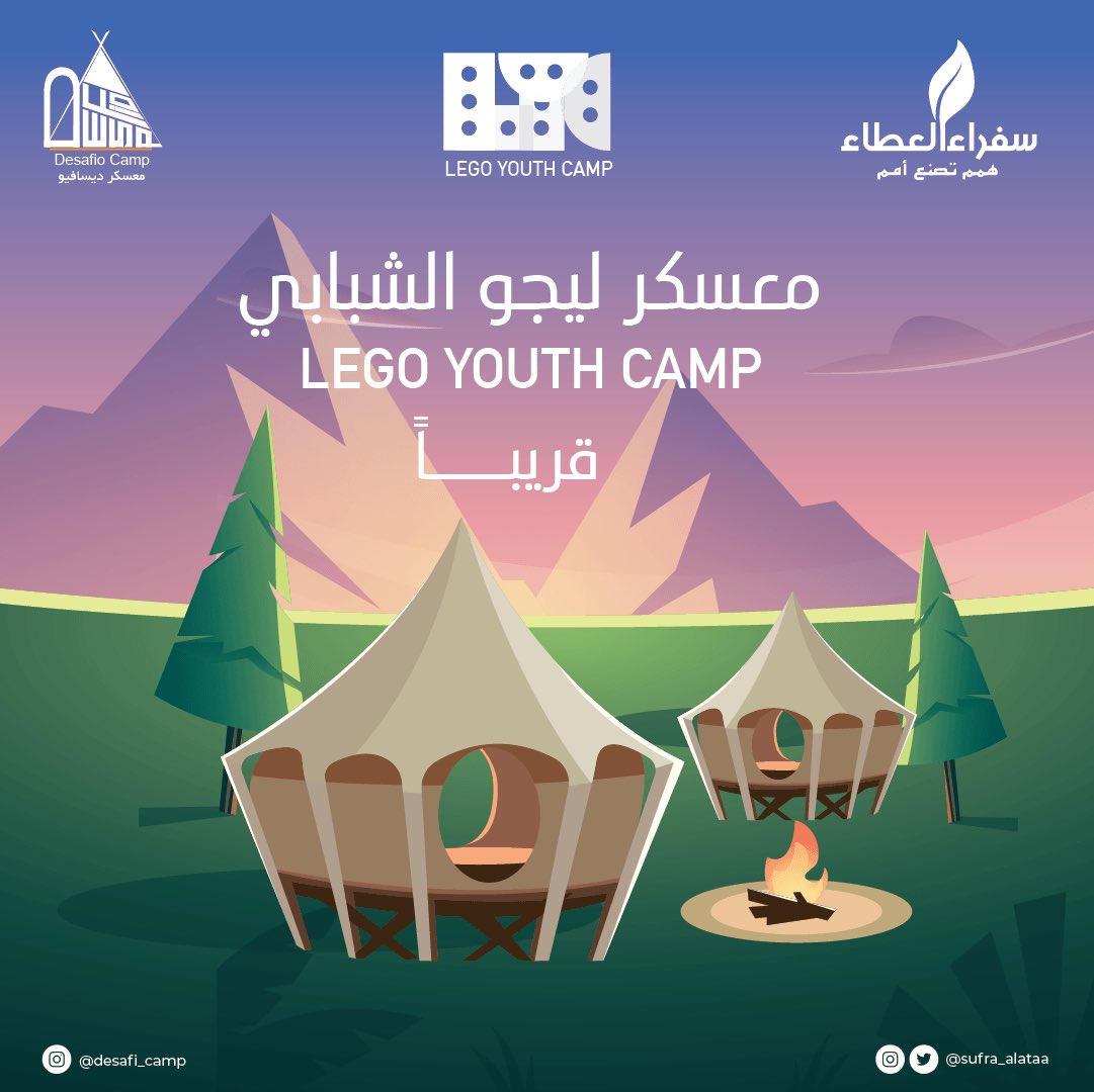 وش مجهزين لكم هالمره🧐!!
خليكم قريييييييب🔥⛺️
#معسكر_ليجو الشبابي ⏳