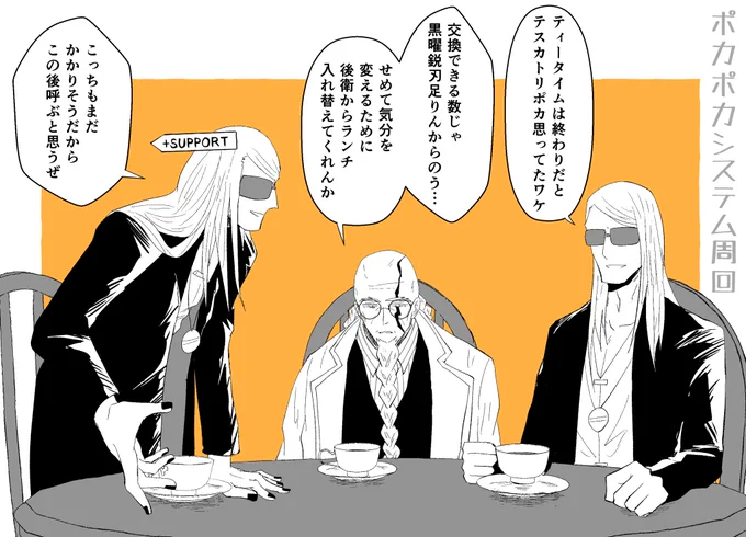 FGO
ポカポカティータイムに現代服だからという理由で巻き込まれた張角おじいちゃん 