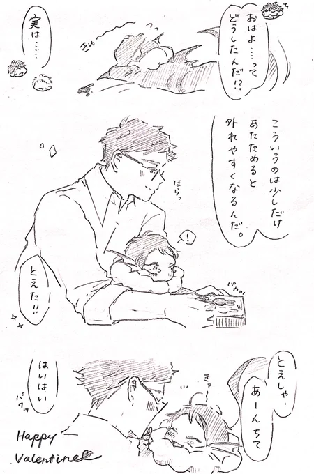 ♣️「お返し考えないとなぁ」
ポンデ稚魚トレジェイ🍩🐟✨ 