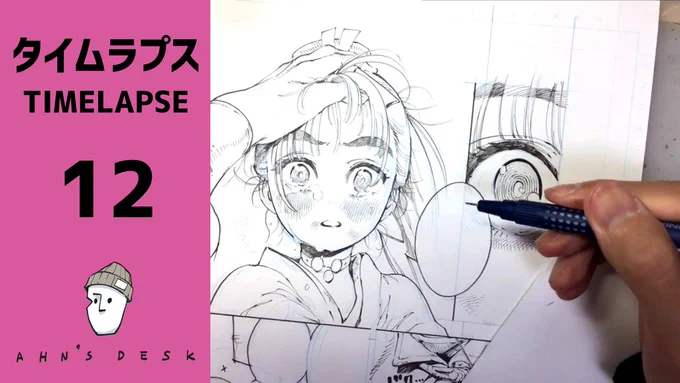 『恋情～』の時はアナログでペン入れしてたんですが、2年くらい前に当時の動画を発掘してYouTubeに投稿したやつ。

ペン入れ早回し #12 アナログ原稿【恋情デスペラード】 https://t.co/V3hc6Yqque 
@YouTube

#恋情デスペラード 