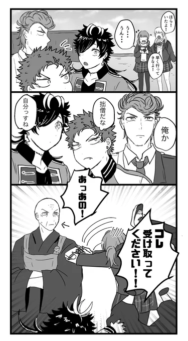 一番モテる 
