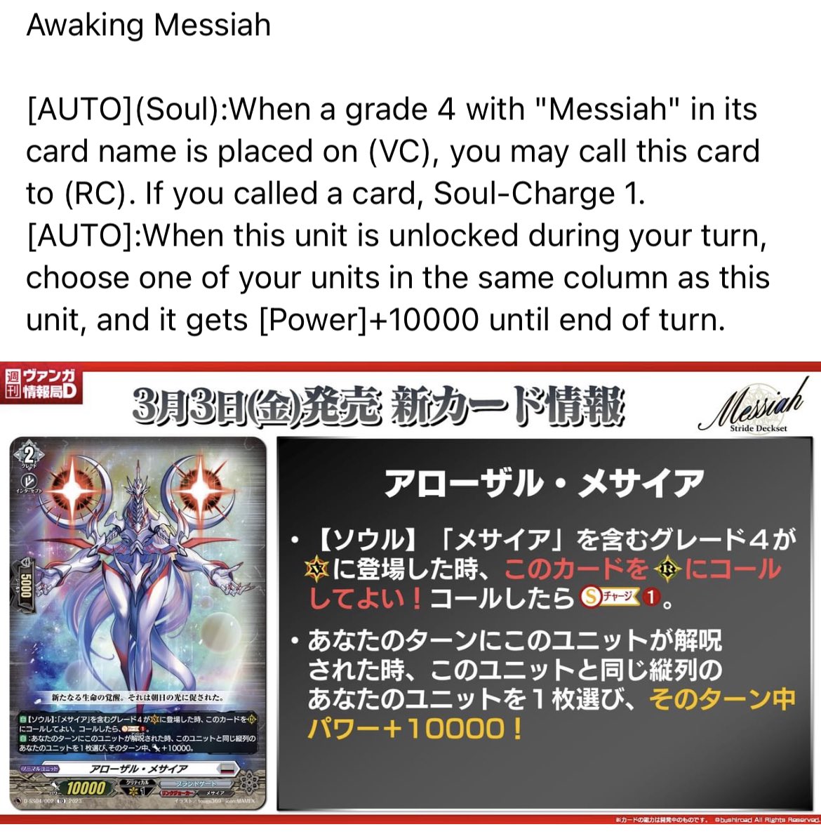 TopDeckHeroesVG's tweet photo. Welcome everyone to the Messiah meta, where we attack 5 times and Draw 3 cards at the ends of turn! https://t.co/ZKNXpILVQu