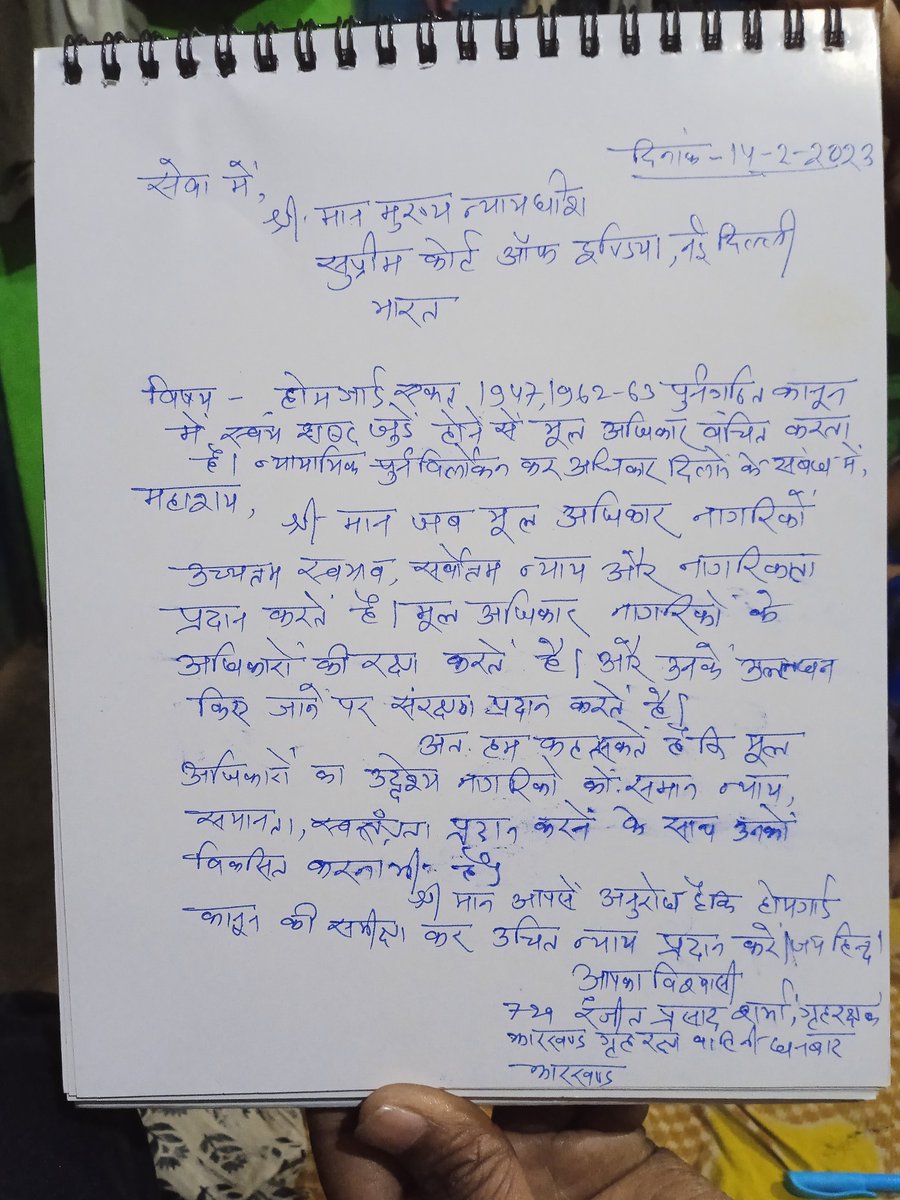 <a href="/indSupremeCourt/">Supreme Court of India</a> सुप्रीमकोर्टऑफ इंडिया से निवेदन करताहूं कि पारामिलिट्री होमगार्डस्वैच्छिकलाखोजवानों को अंग्रेजो द्वारा बनाया कानून में स्वयसेवक शब्द आजतक जुड़े होने से आजतक लाखोहोमगार्ड जवानों का मौलिक अधिकारों का हनन करने वाले कानून को आजतक यथावत रखा गया कानून की समीक्षा होSIR,