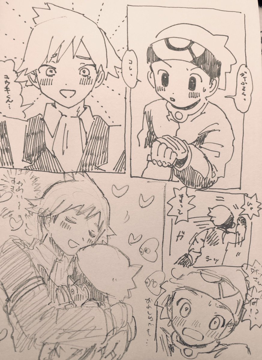 バレンタインのダイユウ… 