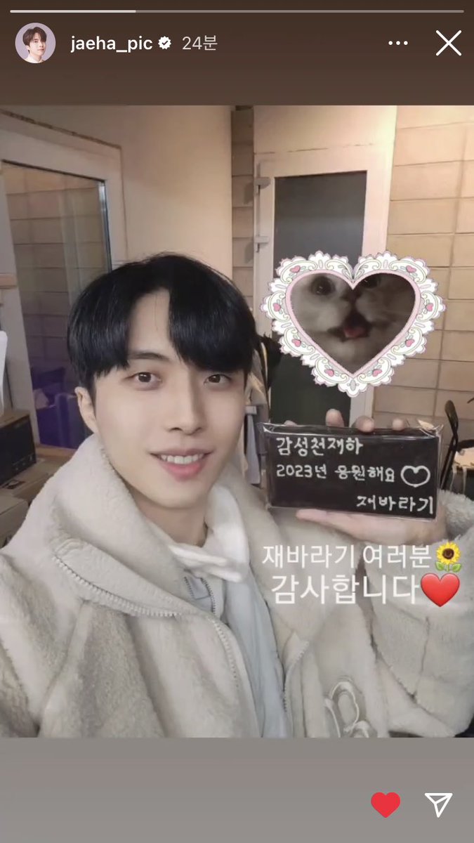 s2jeahas2's tweet photo. 재하오빠 스토리 예뿌네🥰 https://t.co/aM6KJn1YoE