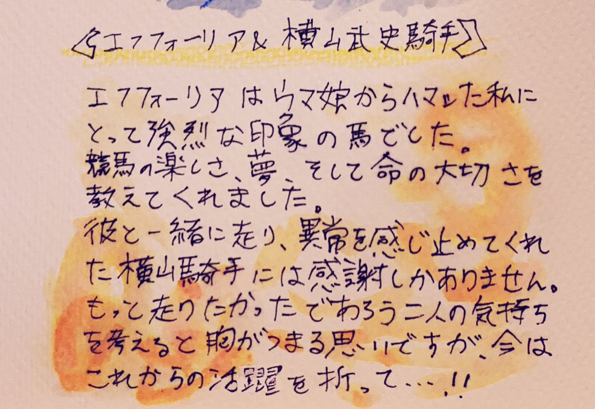 「Hip hip HOORAY これから先も Hip hip HOORAY君に幸あ」|原稿さくや❂無言フォローお迎えのイラスト