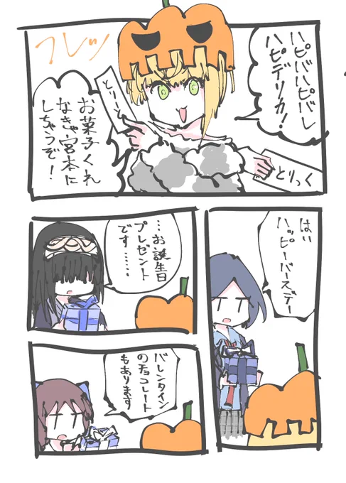 めちゃくちゃハッピーな感じのフレちゃんです 