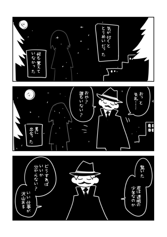 1324man_hon's tweet photo. １P目の誤字直したの一応置いておきます。 https://t.co/pf2tucIgRx