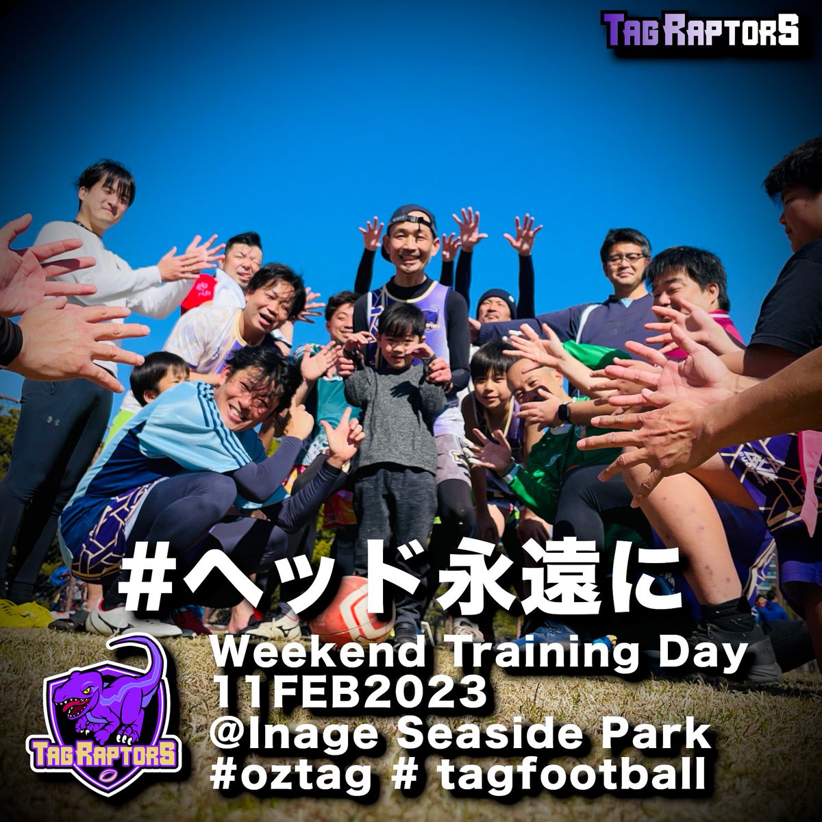 TagRaptors's tweet photo. 2023/02/11🦎 #ラプトルズ ヘッド単身広島決定🍻お疲れ様でした。ラグビーの仲間は一生の友人です。いつでも飲みに行きましょう。  #大人の部活 #マスクをはずそう #マスクを外そう #Oztag #TagFootBall #国際ルールのタグラグビー #TagRaptors https://t.co/x2S8byDLAM