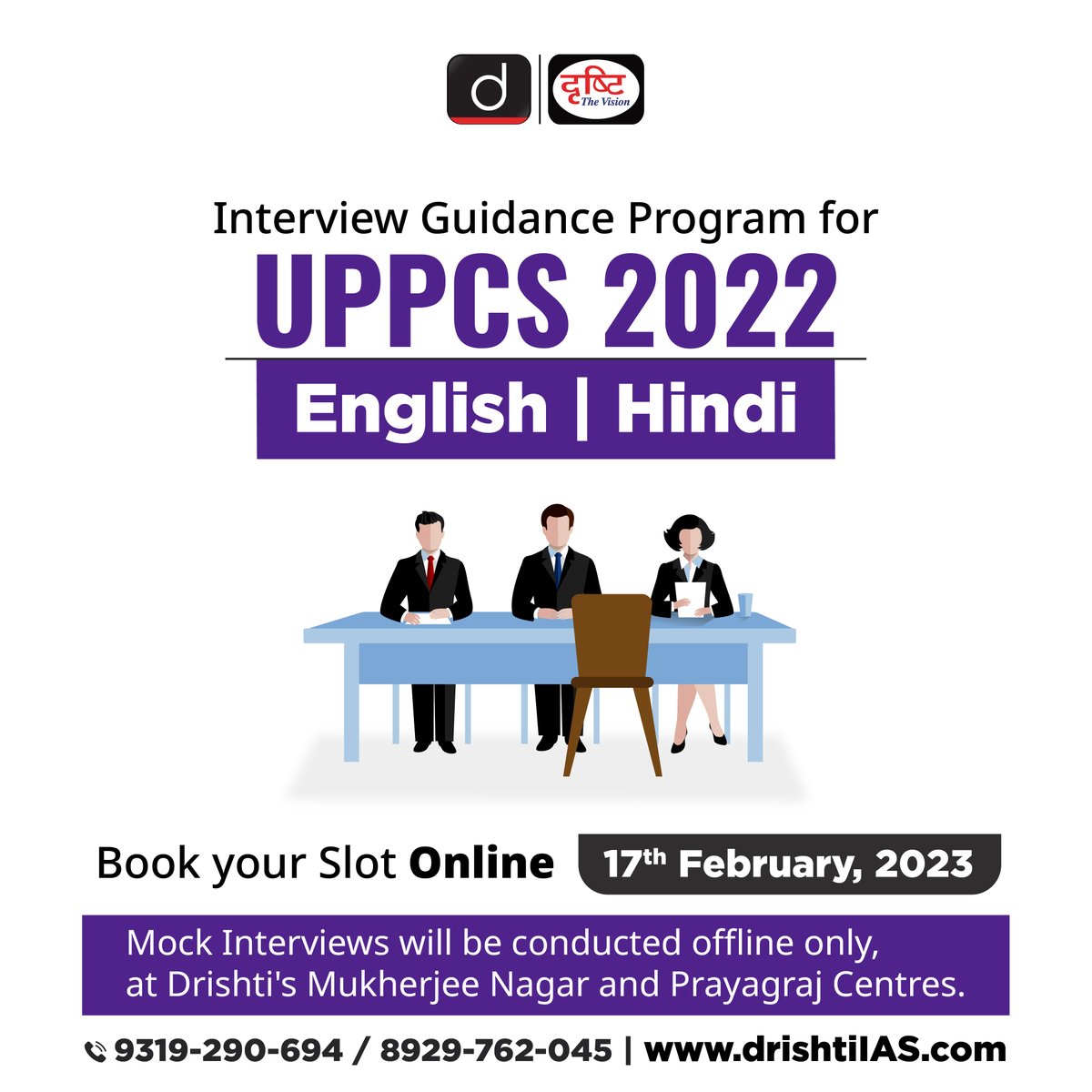 DrishtiPCS's tweet photo. Have you cleared #UPPCS #Mains? Then don't wait and begin polishing your #Interview skills with our #InterviewGuidanceProgramme.
Visit: https://t.co/TGU22ZpA9O
#IGP #UPSC #UttarPradesh #UP #UPPCSPreparation #CSE #MockInterview #DrishtiInterviews #CivilService https://t.co/R3JAYJyOKv