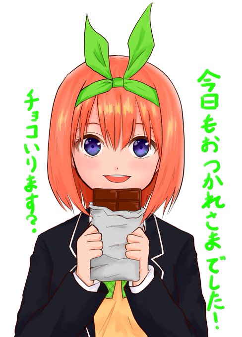 バレンタインですねぇ。過去絵#五等分の花嫁 #中野四葉 #イラスト 