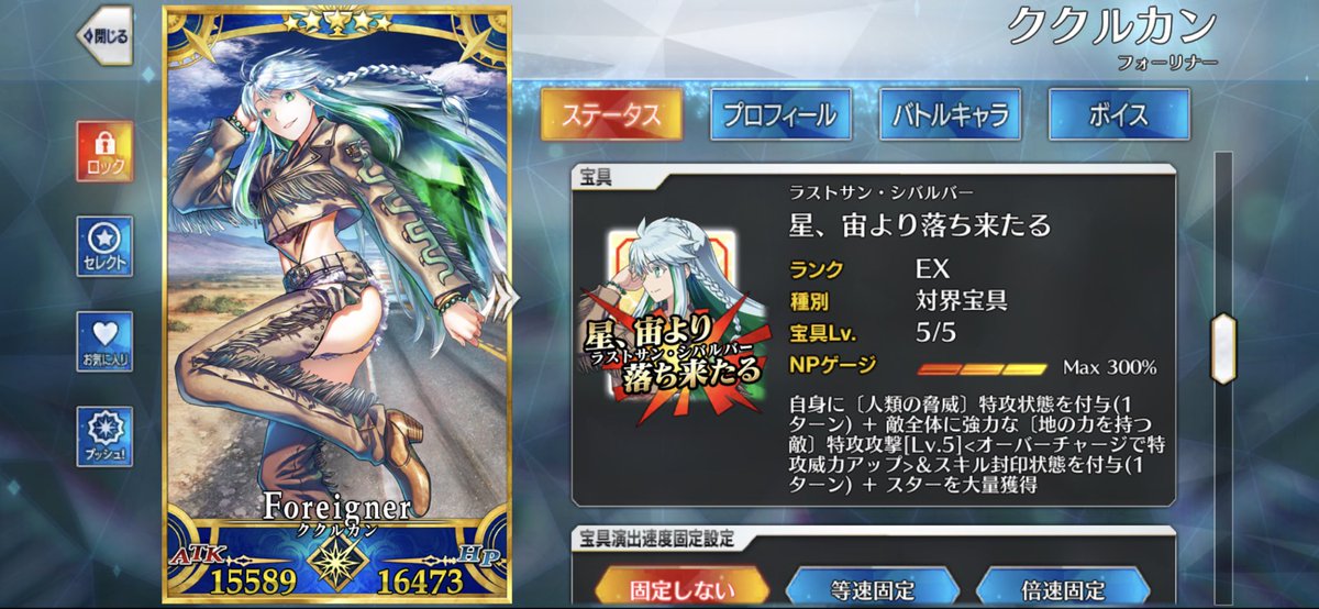 FGO、無課金でやんわりとストーリーだけ追ってるんだけど、ククルカンガチャで鬼引きして、初めて星5で宝具5も重なった。サポ欄に宝具1〜2の連中しかいない中、こいつだけカラダが仕上がっている。お前とバスケやるの息苦しいよ。 https://t.co/lrMgKUQWRw