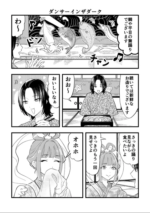 コミティアの新刊サンプルです 浦島太郎の漫画...よろしくお願いします〜  #コミティア143  #COMITIA143 