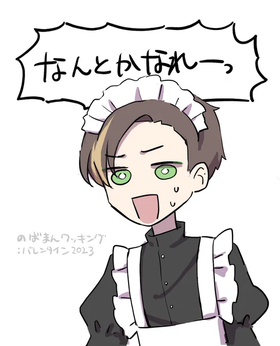 バレンタイン配信のここすき
 #のば描き 