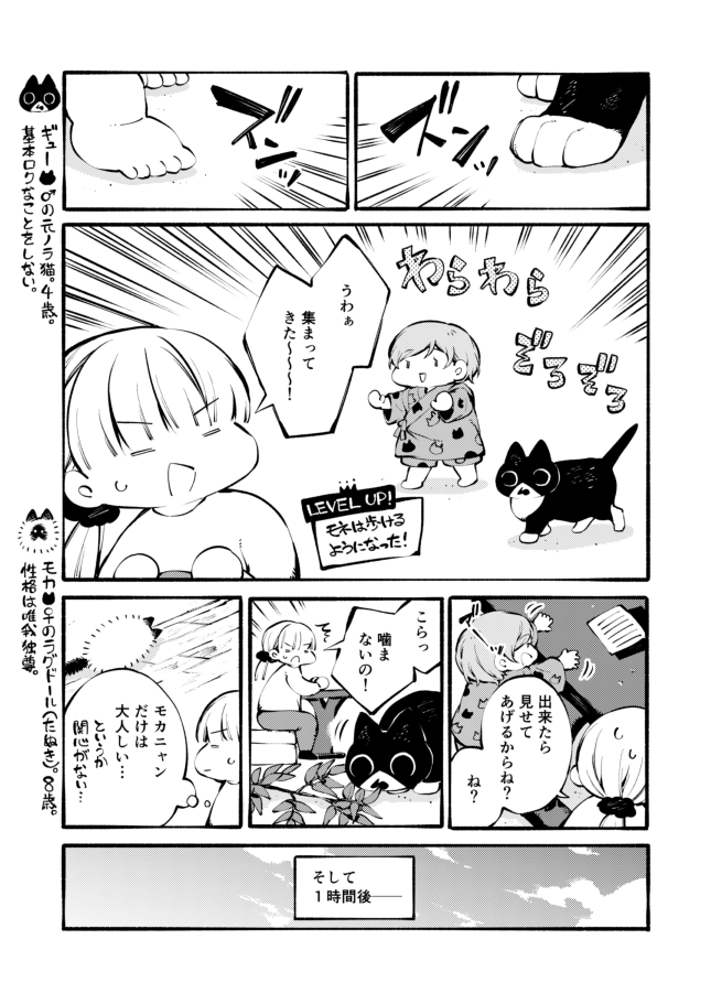 猫も赤ちゃんも理想的な写真撮るの難しすぎ問題

(1/2) 