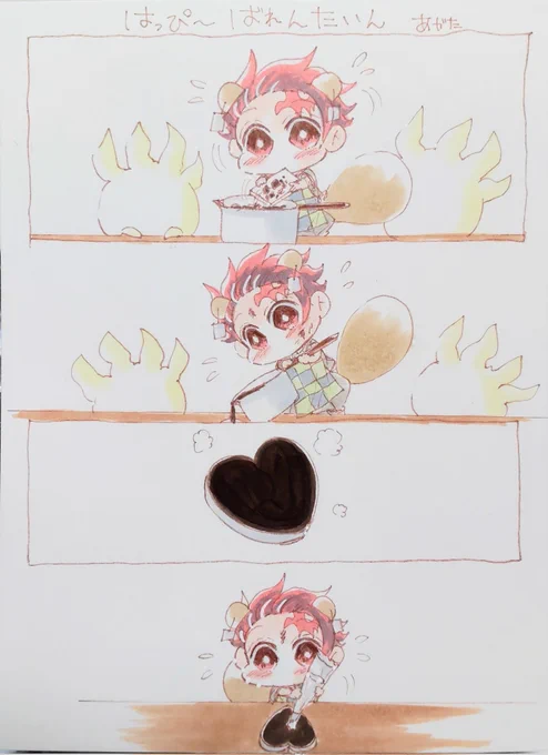 ハッピーバレンタイン💝 