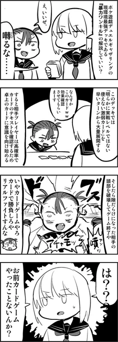 本日の環境デッキ解説はこちら!『暴力ワンキル』です! 