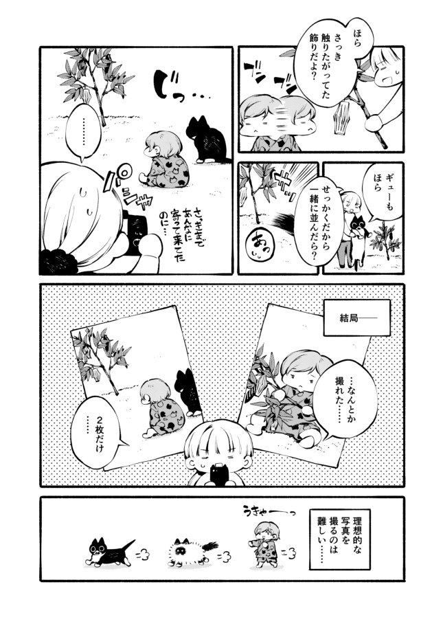 (2/2) 