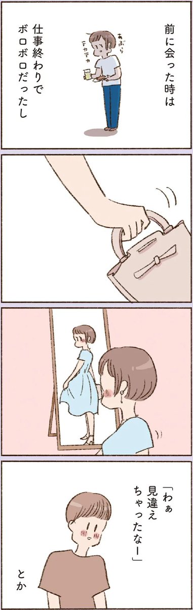 『わたしが誰だかわかりましたか?』
第21話

続きはこちらから👇
https://t.co/wDordvBLW2

今までのお話はこちら👇
https://t.co/8o84cn6qKR 