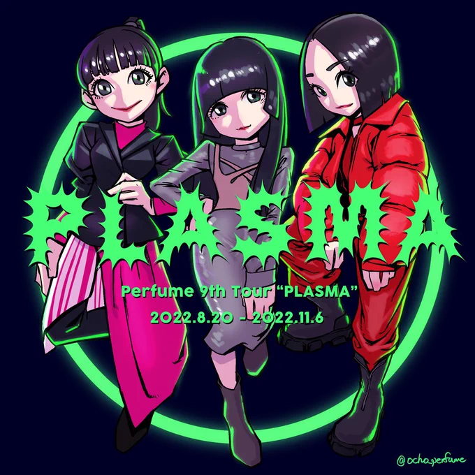 イラスト勢が見てもらえてうれしい#Perfumeらっふらふ 