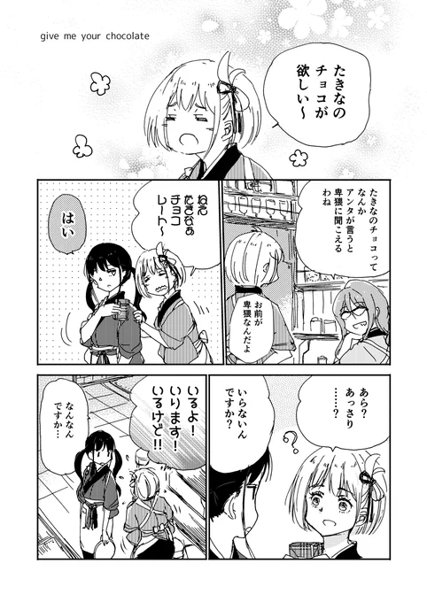 #リコリコ
#ハッピーバレンタインデー 