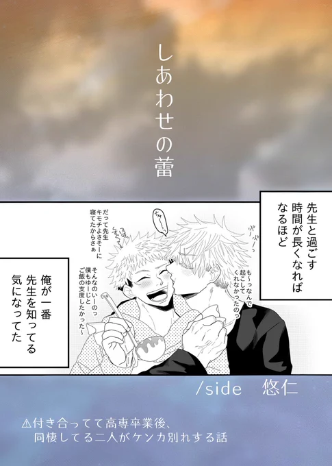 しあわせの蕾 ① | ねこめぐ #pixiv https://t.co/agTBR5W9mw
ケンカ別れするごゆの🐯くん編まとめ。
続きの5️⃣編はこの垢にて更新してありますー 