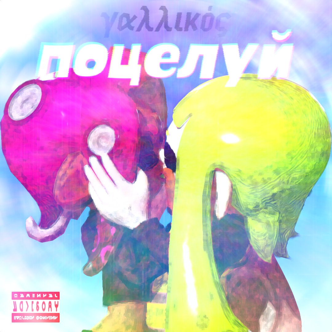 realgoggleskun's tweet photo. #HappyValentinesDay!!!!! 💝💞✨
Perfect time to repost this album cover I made of Agent 8 x Agent 3 back in 2019!!! 💗xox💚
Complete with Cyrillic &amp; Greek text for teh aesthetic! That means I speak neither of these!
#Splatoon3 #Splatoon2 #Splatoon #スプラトゥーン #スプラトゥーン3 https://t.co/DS3CGnOski