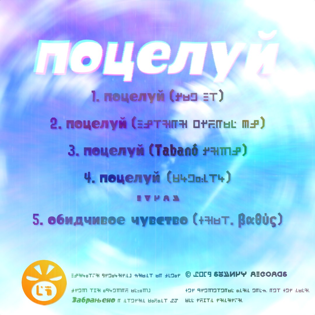 realgoggleskun's tweet photo. #HappyValentinesDay!!!!! 💝💞✨
Perfect time to repost this album cover I made of Agent 8 x Agent 3 back in 2019!!! 💗xox💚
Complete with Cyrillic &amp; Greek text for teh aesthetic! That means I speak neither of these!
#Splatoon3 #Splatoon2 #Splatoon #スプラトゥーン #スプラトゥーン3 https://t.co/DS3CGnOski