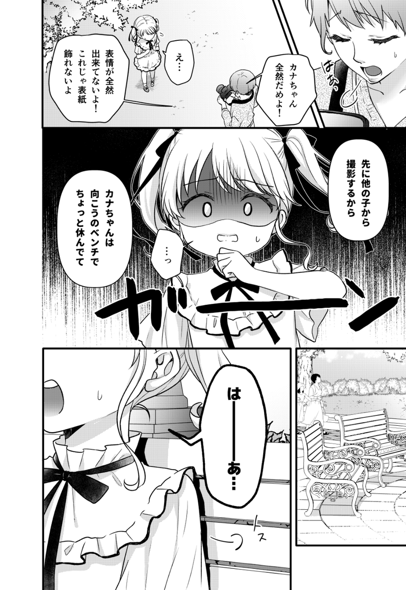 肉まんを美味しく食べる女の子
(1/3) 