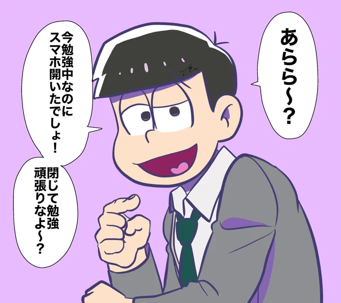 18イチに叱られたい人用です 