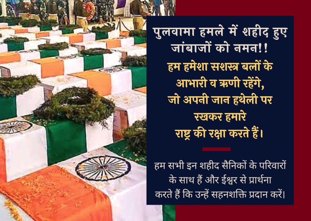 bs_insa's tweet photo. #PulwamaAttack
#PulwamaAttack2019
#पुलवामा_शहीद_दिवस
Saint Gurmeet Ram Rahim Ji
शत शत नमन🙏🙏🙏🙏 https://t.co/FTAhVI9lhw