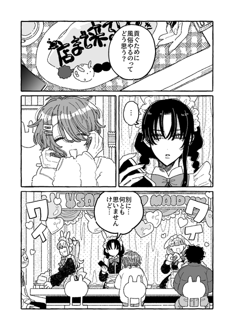 コミティア143のサンプル1
#創作百合 