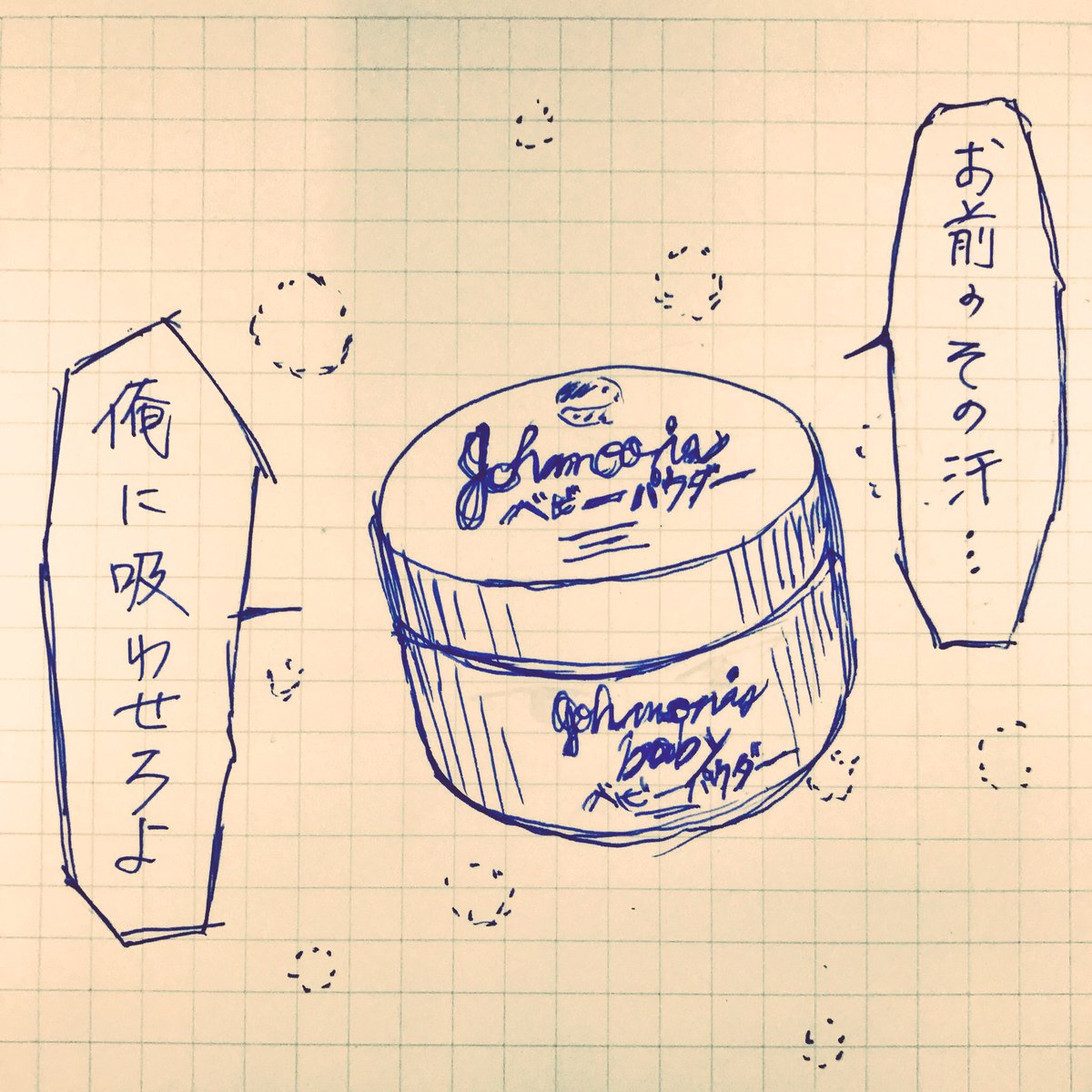 うんチョコ画像探していたら、全然関係のない2コマ漫画を発見してしまいひとり爆笑してた。  バカじゃねーの???????😂