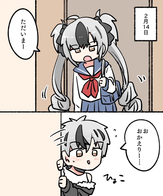 るこちゃんに理想の妹像を押しつけすぎてる漫画 