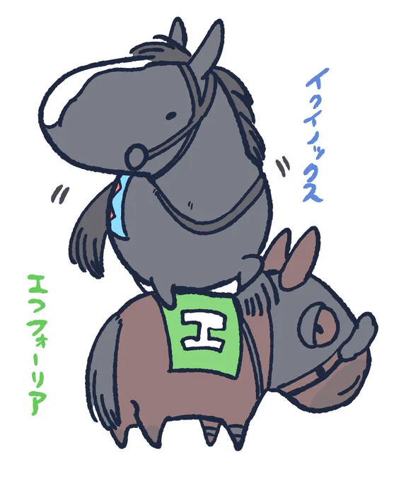 エフフォーリア、横山武史騎手と最初から最後まで栄光と苦悩を共にして走り続けた姿はとても目に焼き付き心に響いてますこれからは種牡馬としても応援します、お疲れ様でした#エフフォーリア 