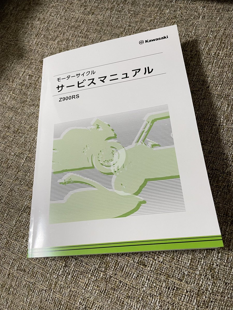 grainagi's tweet photo. サービスマニュアル買った
#Z900RS https://t.co/HhyEMd5FU9