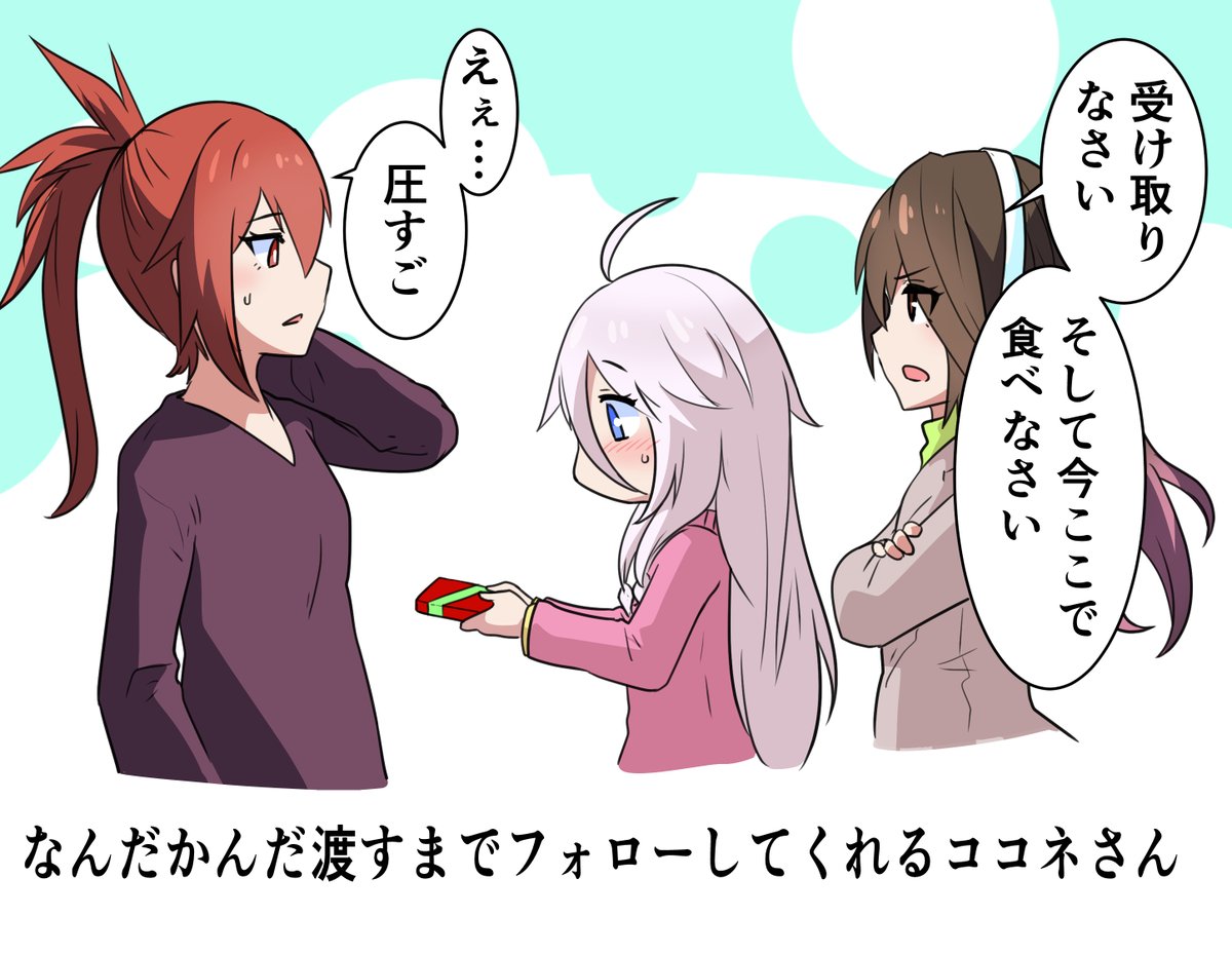 一周回ってカルイア応援ガチ勢になってるココネさん 