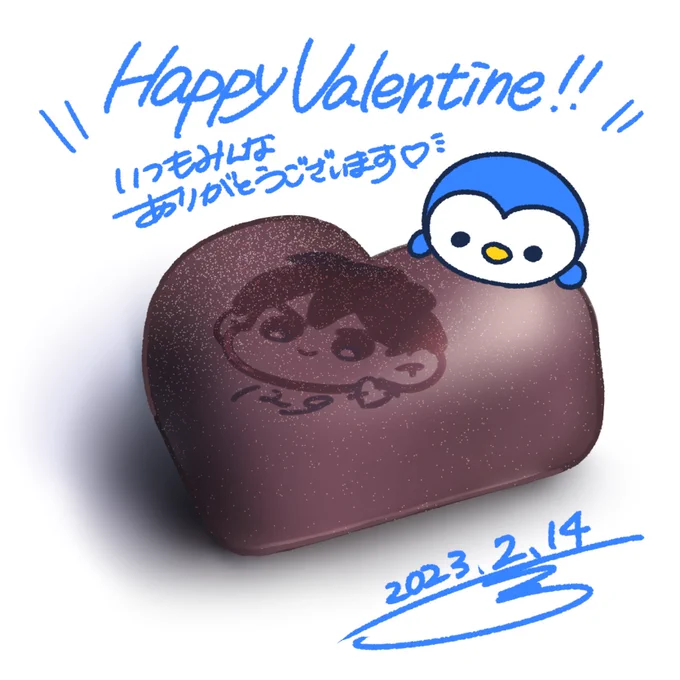 ハッピーバレンタイン!!!配信ご視聴ありがとうございました!イツクはチョコは作れないけど、チョコは描けるぞ!!! 