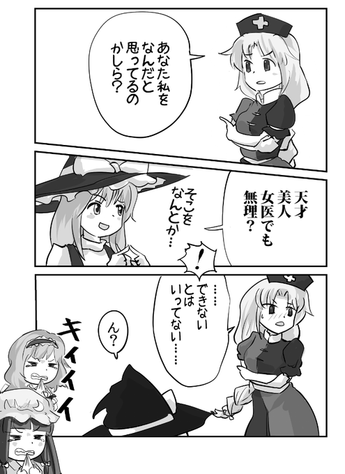 才女特効付きの人たらしの魔理沙
という解釈もあるけどね
「弁当のおかずが全体的に紫色だったり
特定条件ではすごくチョロくて
ポンコツだったりするえーりん」は
原作永夜抄からイメージを育てていないと到達できない解釈なのだ…!(てきとう) 