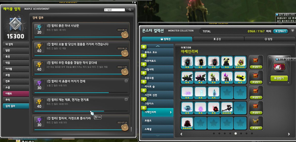 HasuMaple's tweet image. 진힐라 등록 ~!!!
노말 8회 + 하드 75회 총 83회만에 진힐라 의자 먹었다~~~