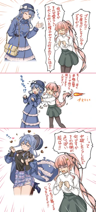 そういえばゴトのバレンタイングラに反応してしまう由良のネタも描いてましたね。あれからもう1年。メンテが終わればまたこのゴトになってるはず…。 