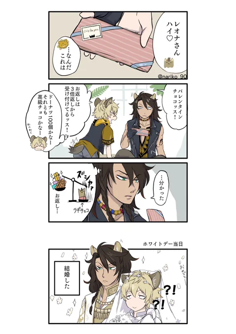 再掲🍫レラ
#レオラギ 
