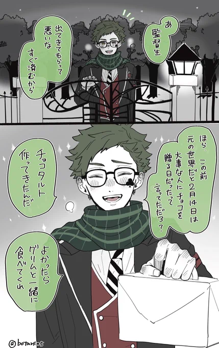 ♣️監🍫 