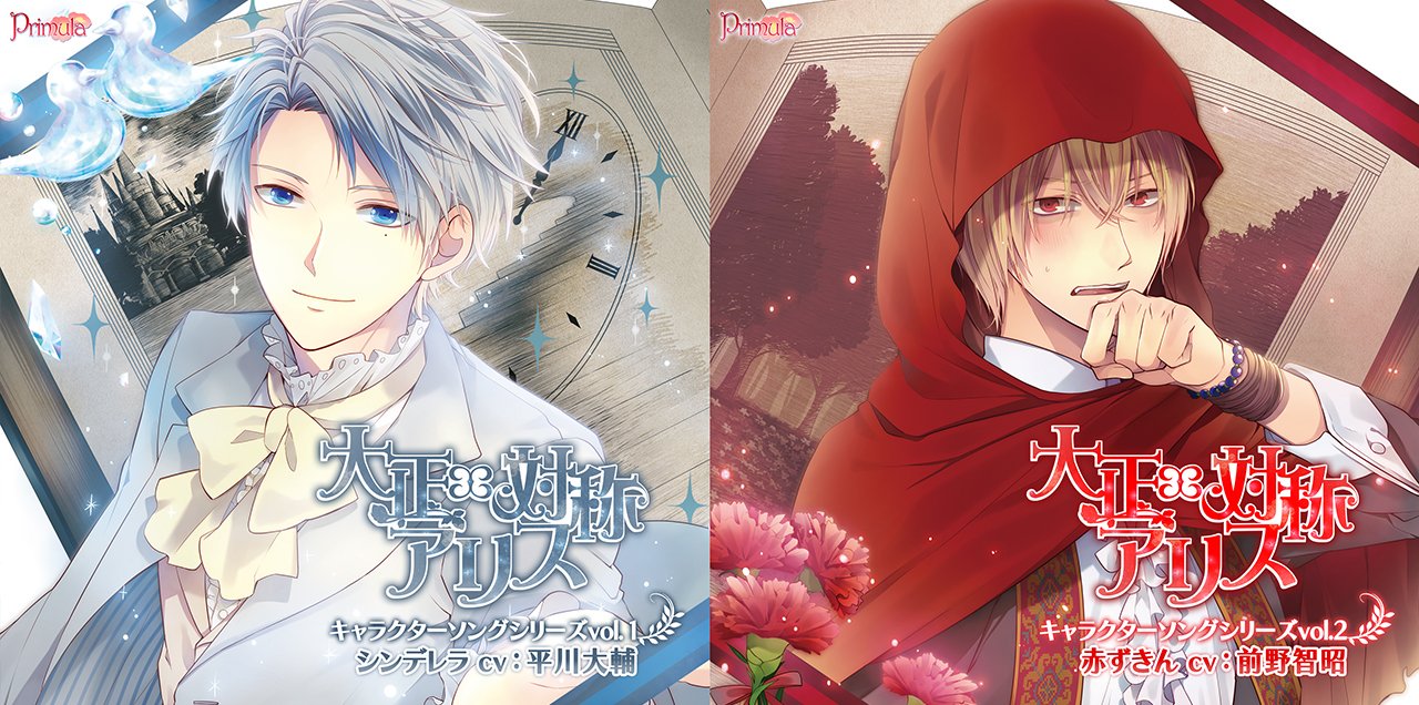 大正×対称アリス Switch版 2本セット 専用】大正×対称アリス switch版2本セット
