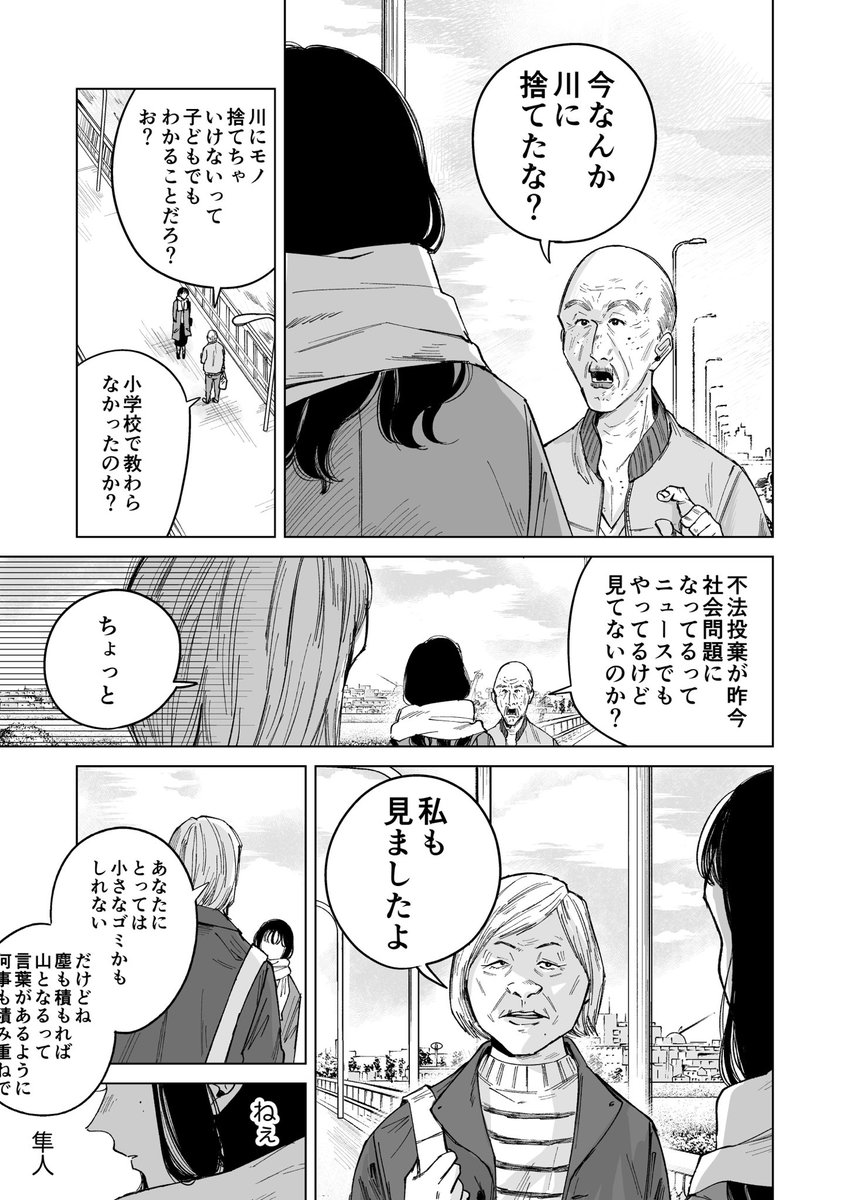 漫画『苦いバレンタインデー』 