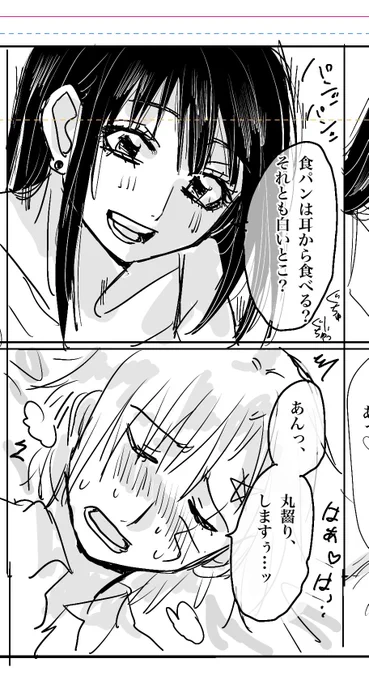 どういう感情で漫画描いてたらこんなコマできるん? 
